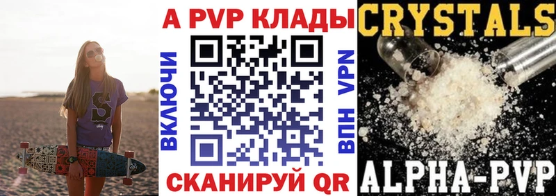 цены наркотик  Старый Крым  A-PVP мука 