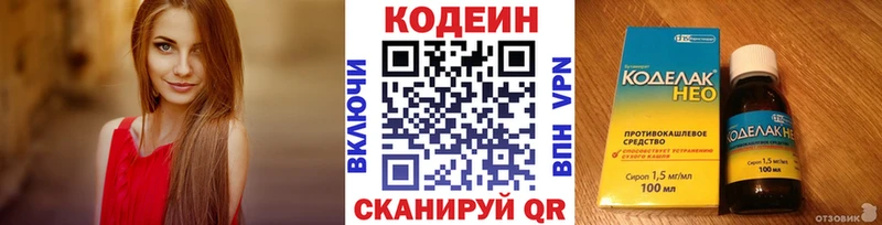 Кодеиновый сироп Lean Purple Drank Старый Крым