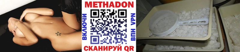 Метадон кристалл  Старый Крым 